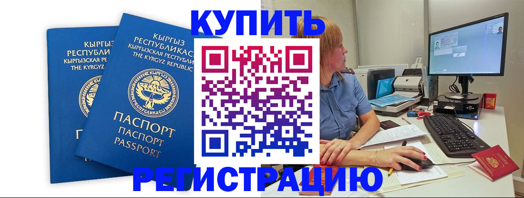 прописка гарантия в Сланцах