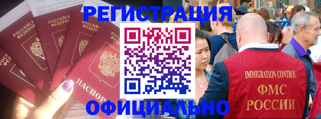 миграционный учет в Сланцах