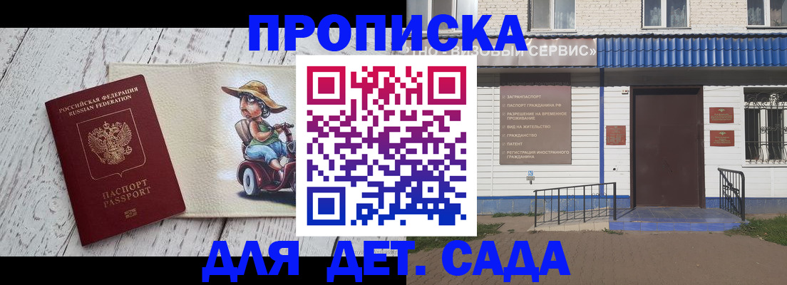 временная регистрация в Сланцах