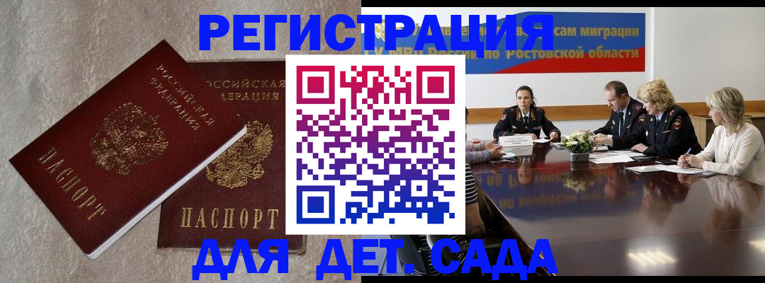 прописка для кредита в Сланцах